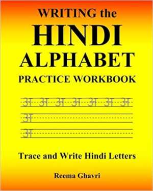 Writing the Hindi Alphabet Practice Workbook