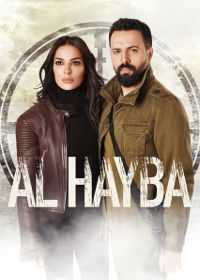 al-hayba