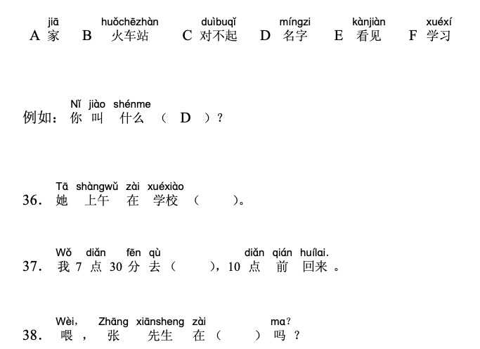 HSK Choose list